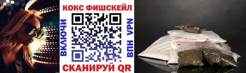 магазин  наркотиков  Бузулук  КОКАИН FishScale 