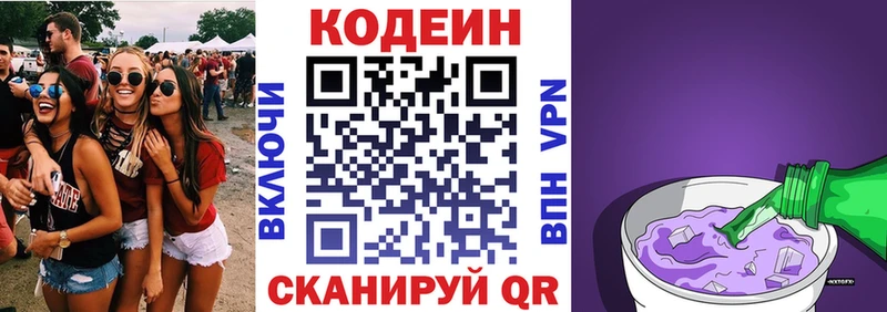 Кодеиновый сироп Lean напиток Lean (лин)  дарнет шоп  Бузулук 