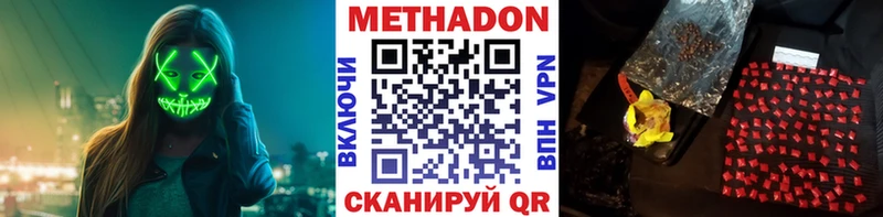 Метадон белоснежный Бузулук